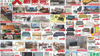 6/7～奈良店「大創業祭！」