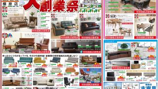 6/7～橿原店「大創業祭！」