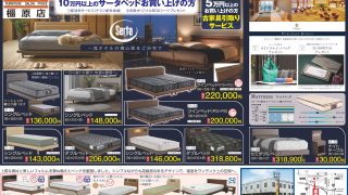 7/5(土)～新聞折り込みチラシ（橿原店）