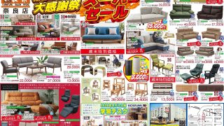 12月折込チラシ(奈良店)