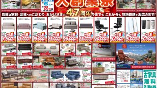 「おかげさまで４７周年」大創業祭開催中！！