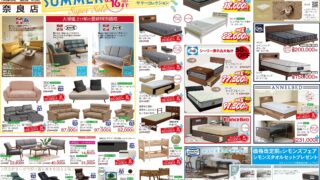 ７月のチラシ（奈良店）
