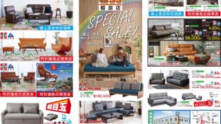 今月のチラシ（橿原店）