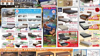 Autumn Bed Fair 開催中!(奈良店)